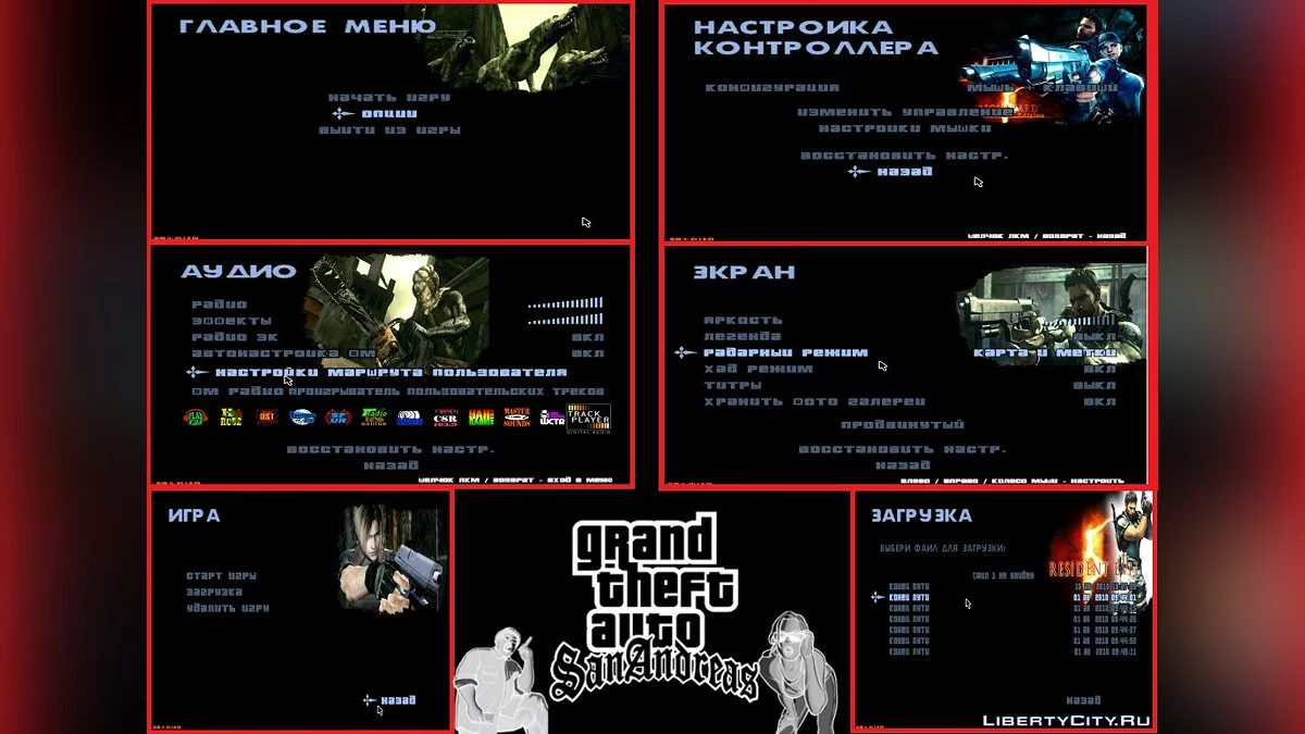 Resident Evil Menu / GTA San Andreas