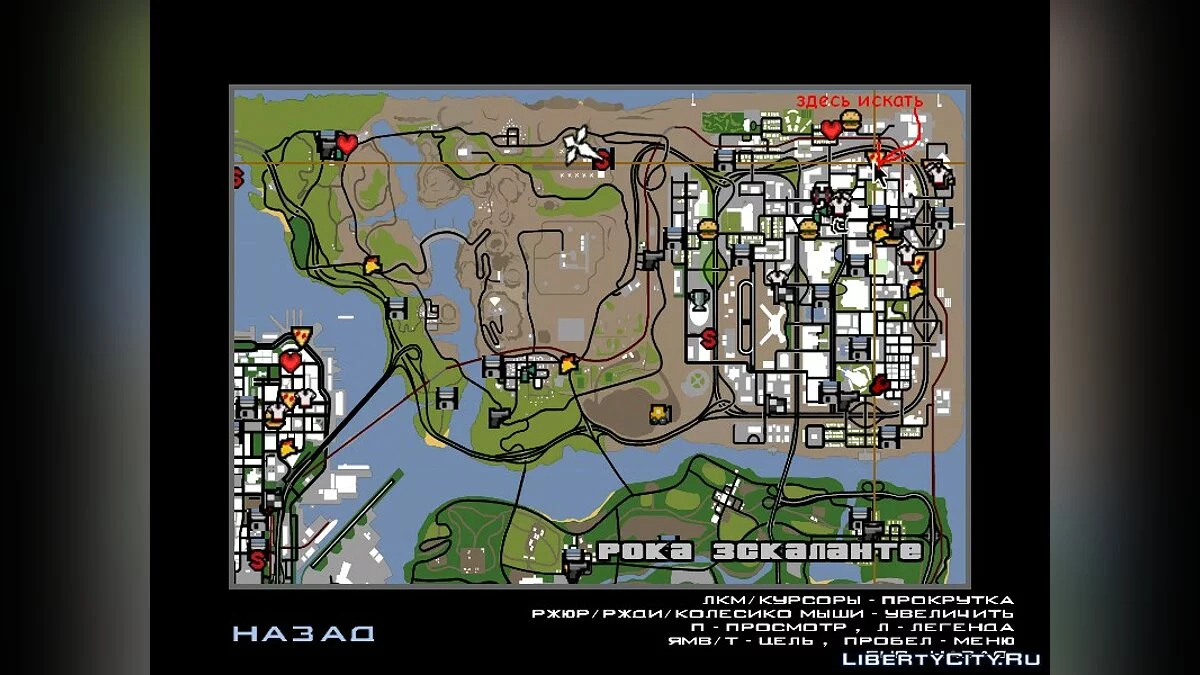 Пиццерия в LV / GTA San Andreas