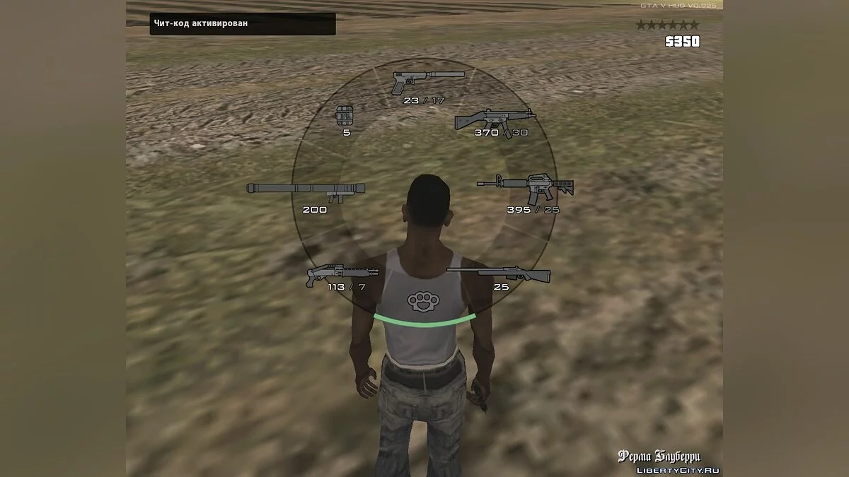 Текстуры к GTA V HUD / GTA San Andreas