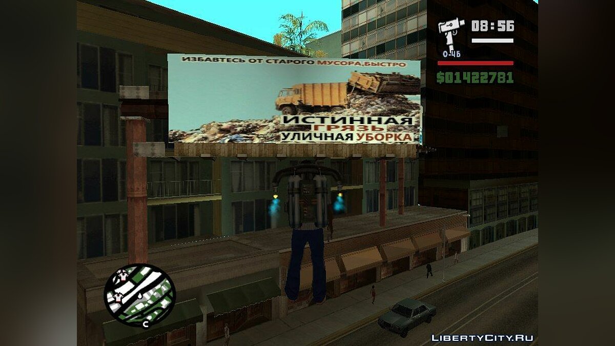 Скачать Потраченный перевод текстур для GTA San Andreas