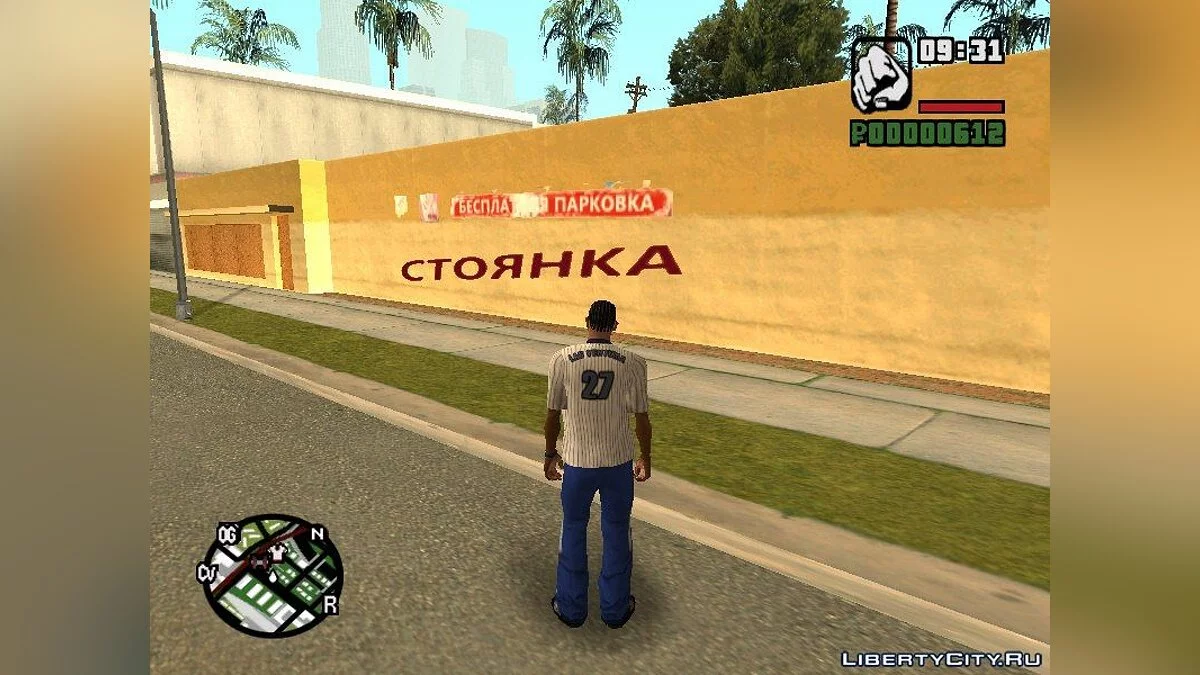 Потраченный перевод текстур  / GTA San Andreas