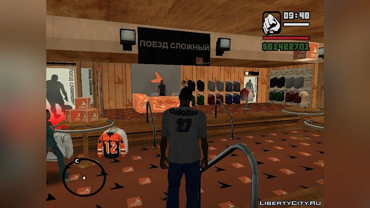 Потраченный перевод текстур  / GTA San Andreas