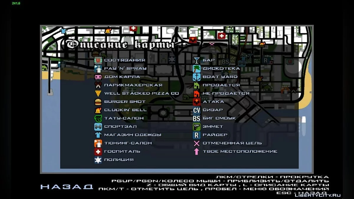 Иконки радара в стиле GTA Vice City / GTA San Andreas