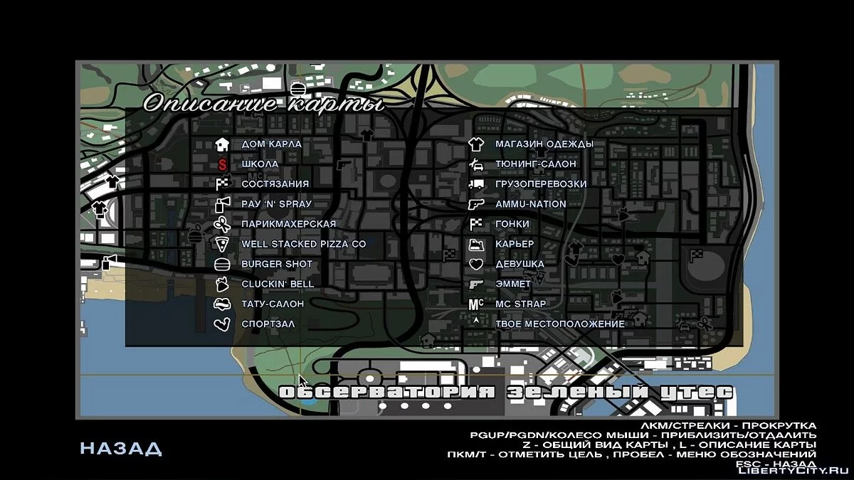 Иконки радара из GTA 5 - GTA V Radar Icons / GTA San Andreas