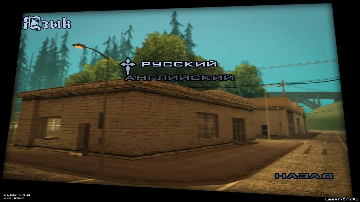 Full HD Menu / GTA San Andreas