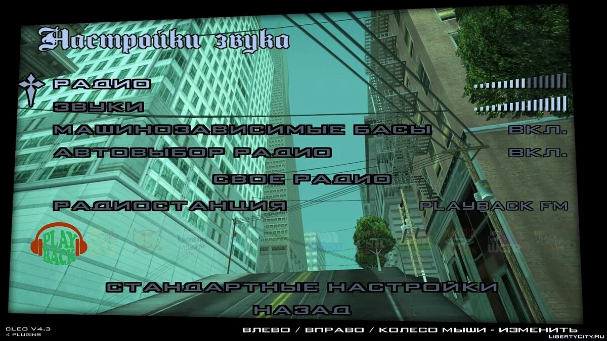 Full HD Menu / GTA San Andreas