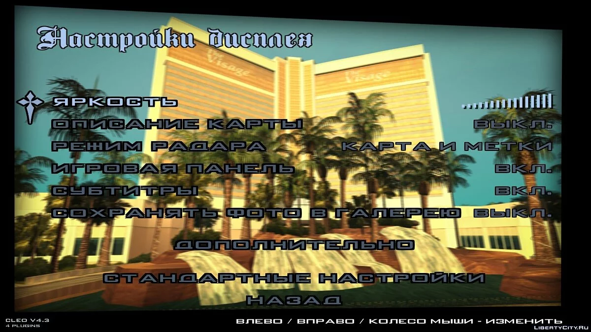 Full HD Menu / GTA San Andreas