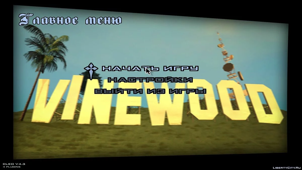Full HD Menu / GTA San Andreas