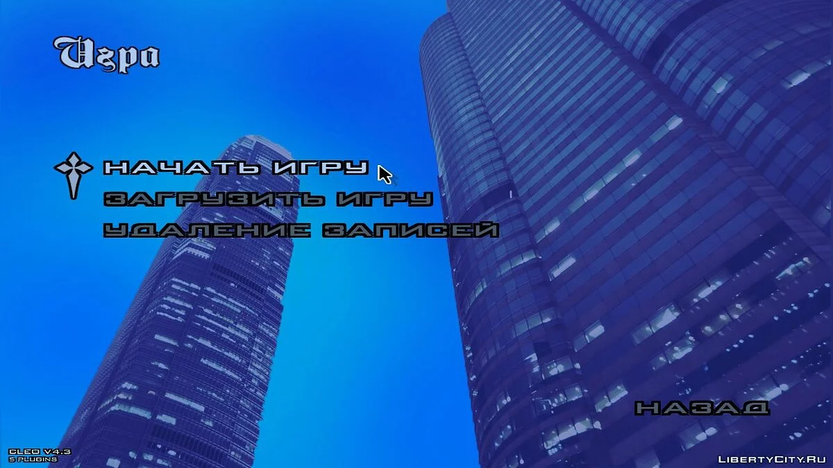 Новые фоны для меню / GTA San Andreas