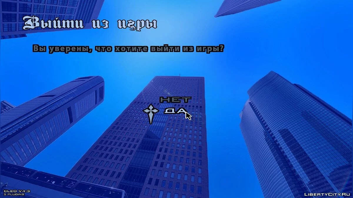 Новые фоны для меню / GTA San Andreas
