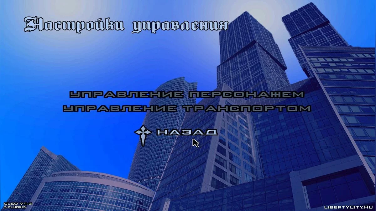 Новые фоны для меню / GTA San Andreas