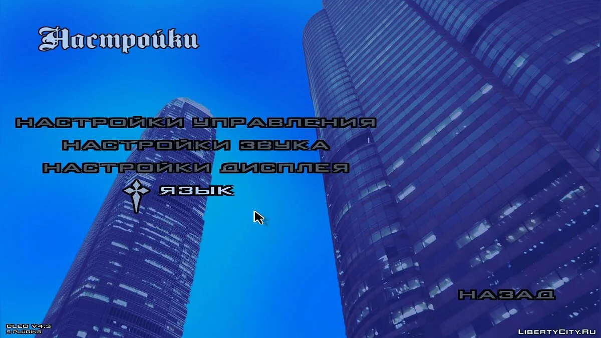 Новые фоны для меню / GTA San Andreas