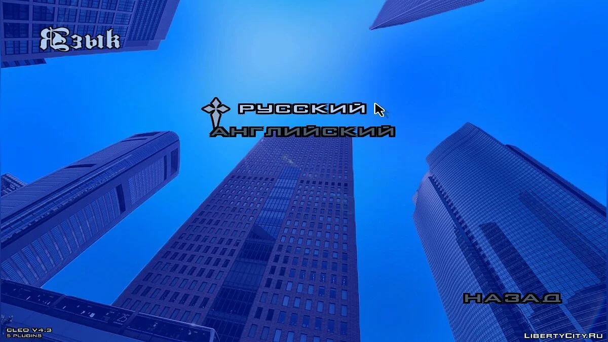 Новые фоны для меню / GTA San Andreas