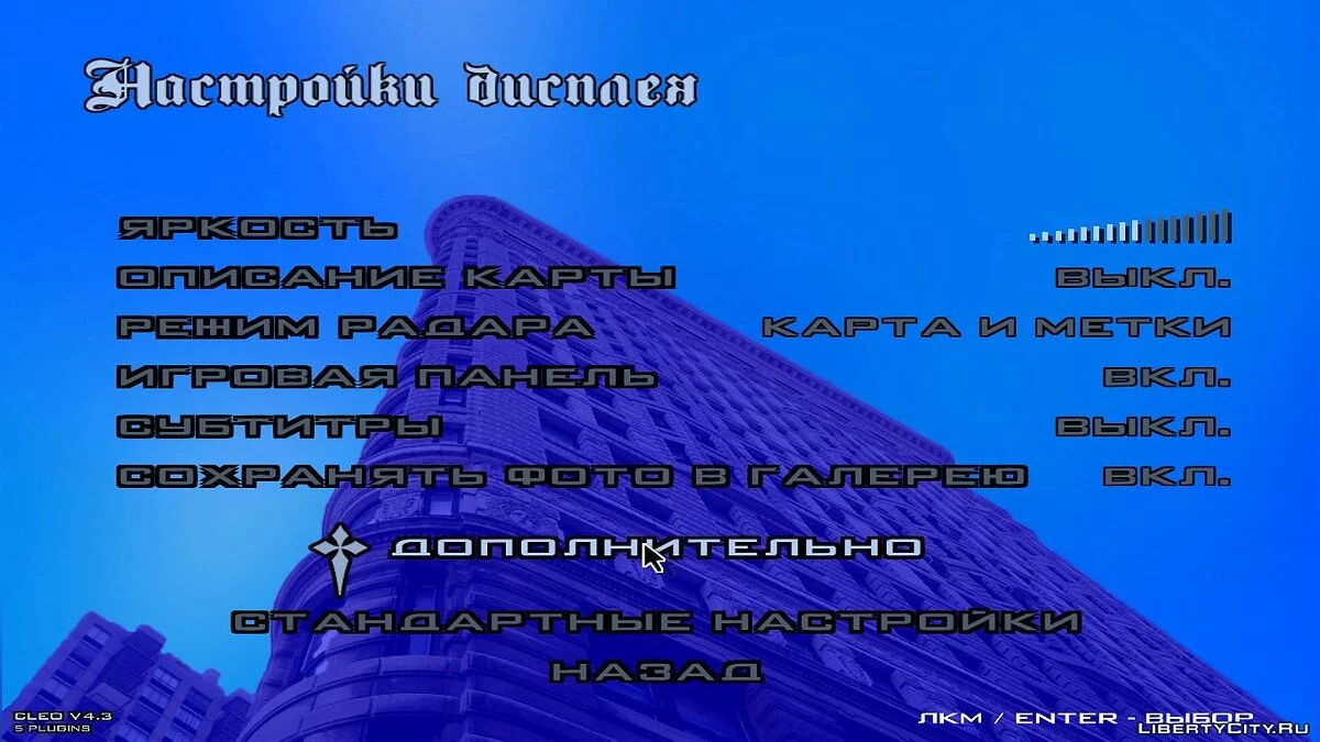 Новые фоны для меню / GTA San Andreas