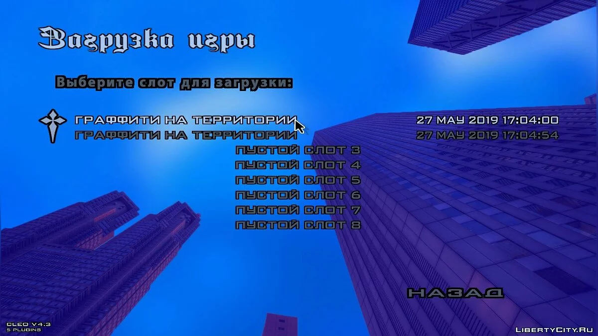 Новые фоны для меню / GTA San Andreas