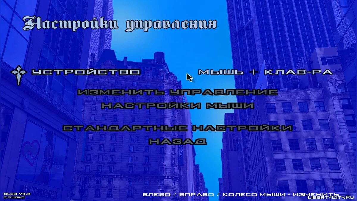 Новые фоны для меню / GTA San Andreas