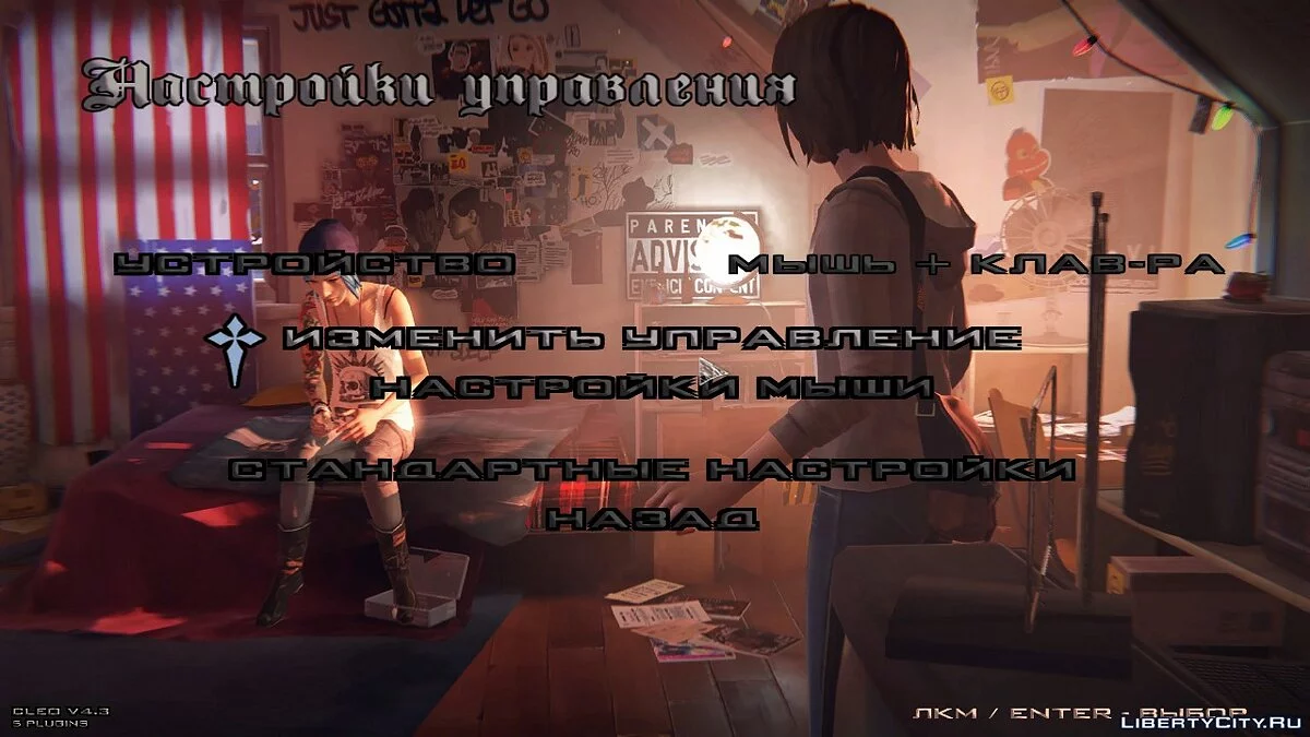 Новые фоны и загрузочные экраны в стиле Life is Strange / GTA San Andreas