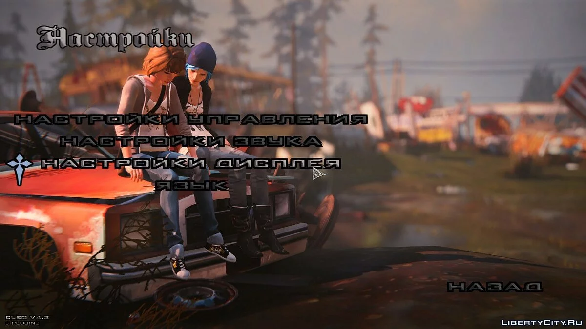 Новые фоны и загрузочные экраны в стиле Life is Strange / GTA San Andreas