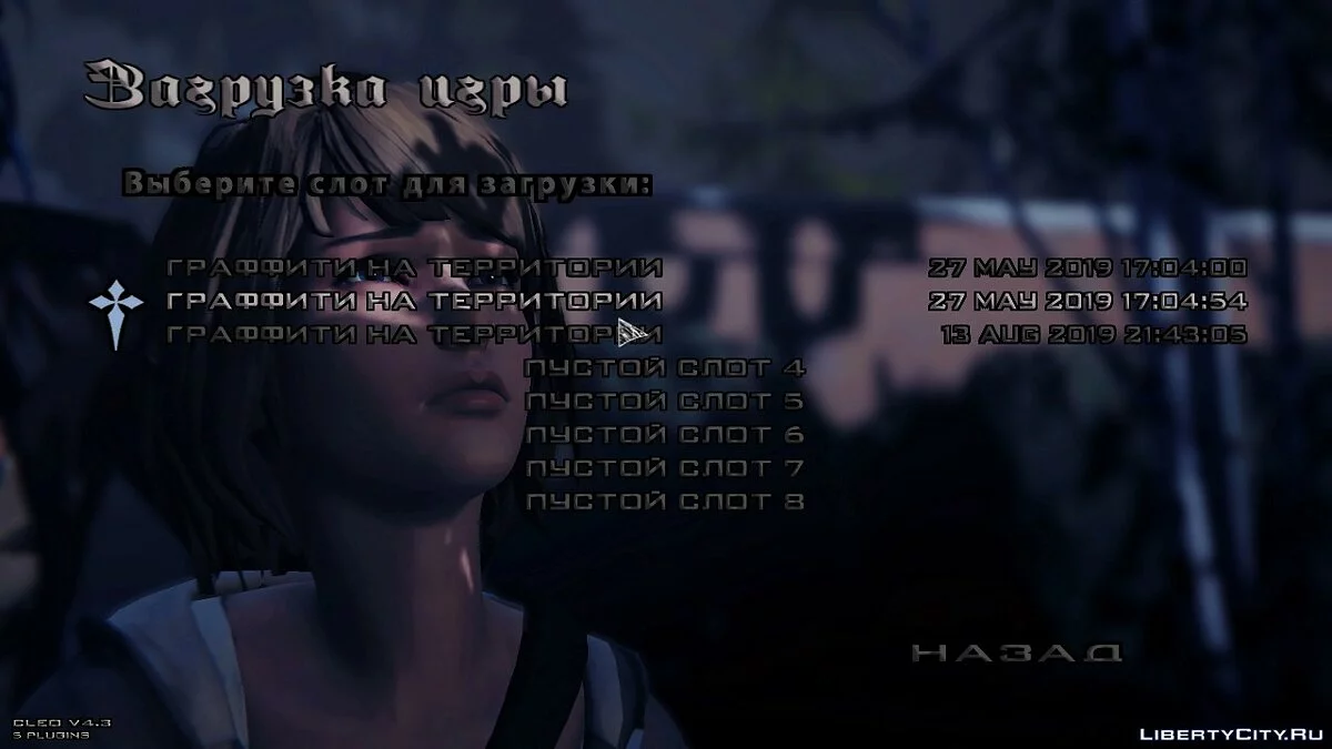Новые фоны и загрузочные экраны в стиле Life is Strange / GTA San Andreas