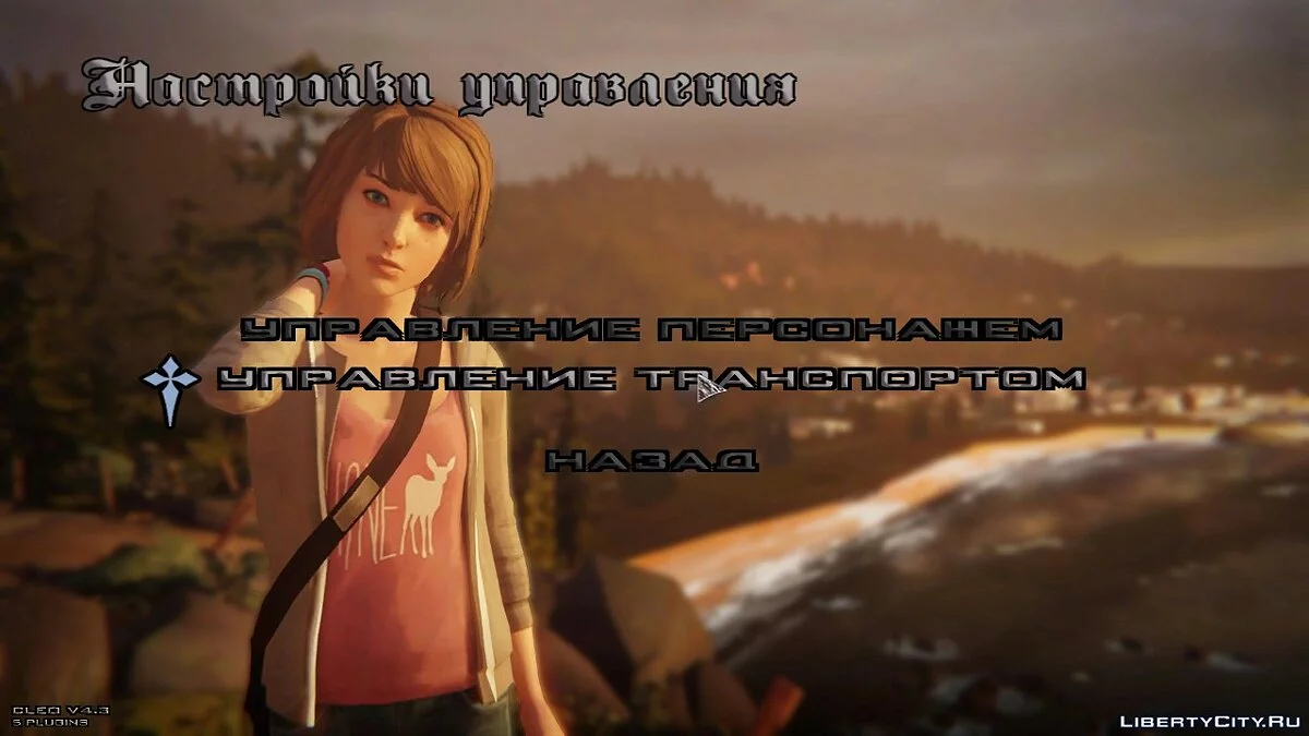 Новые фоны и загрузочные экраны в стиле Life is Strange / GTA San Andreas