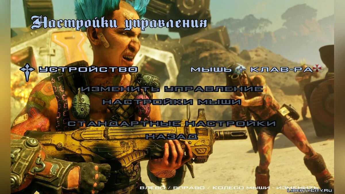 Новые фоны для меню - RAGE 2 / GTA San Andreas