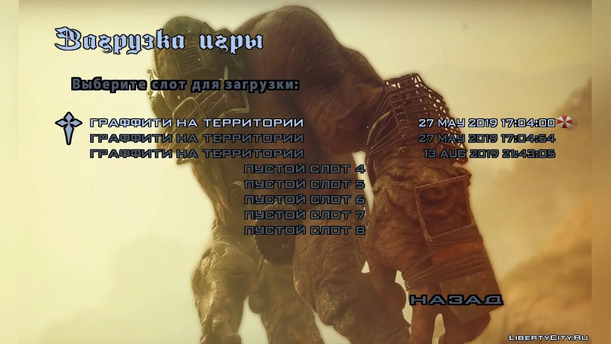 Новые фоны для меню - RAGE 2 / GTA San Andreas