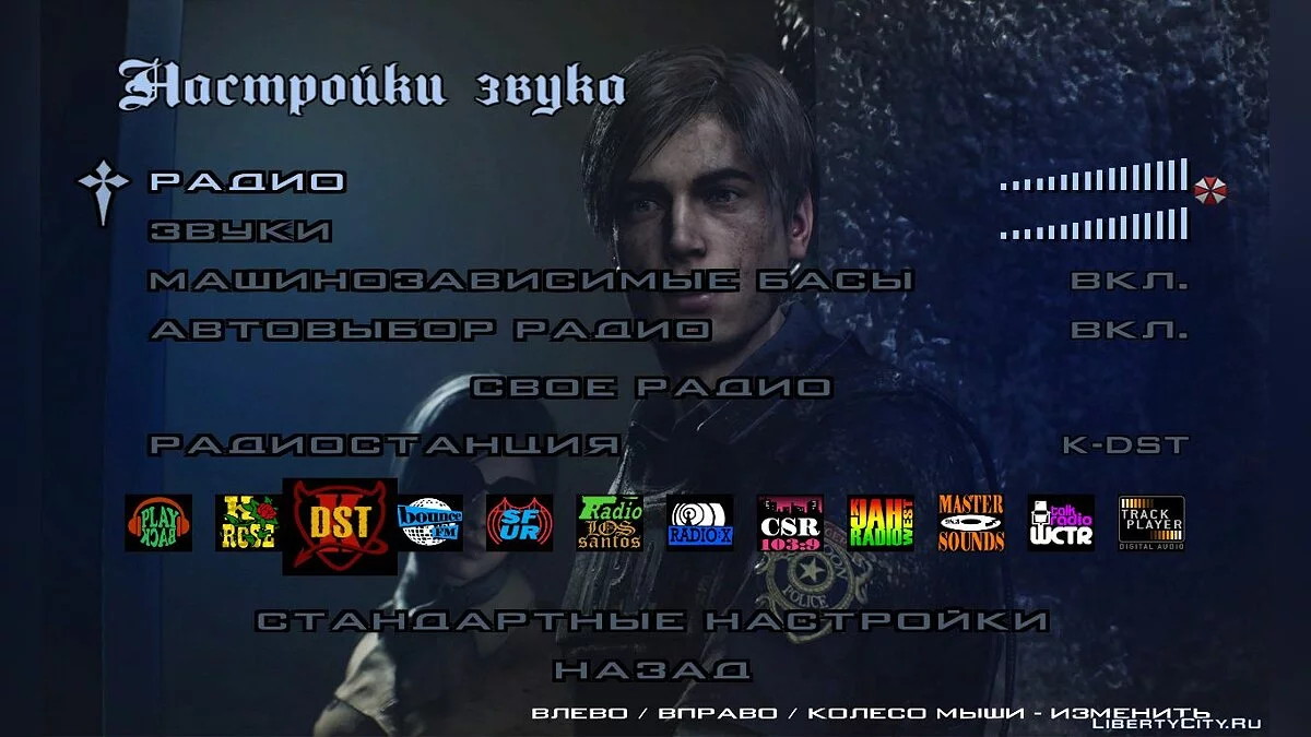 Новые фоны для меню - RESIDENT EVIL 2  BIOHAZARD RE2 / GTA San Andreas
