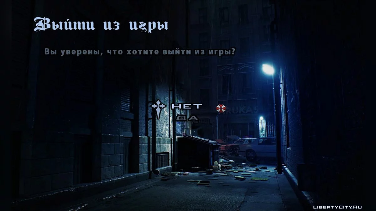 Новые фоны для меню - RESIDENT EVIL 2  BIOHAZARD RE2 / GTA San Andreas