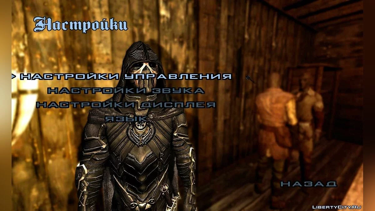 Новые фоны для меню в стиле The Elder Scrolls V: Skyrim / GTA San Andreas