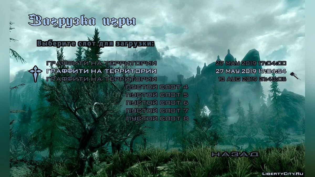 Новые фоны для меню в стиле The Elder Scrolls V: Skyrim / GTA San Andreas