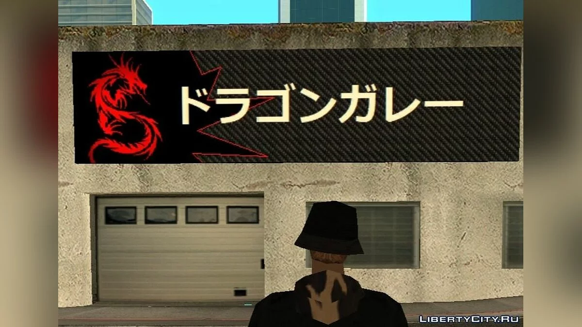 Wang Cars and Pay'n'spray Retexture / GTA San Andreas