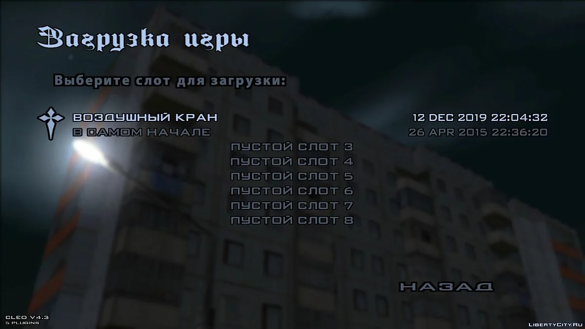 Full HD Menu (Russian Style) / GTA San Andreas