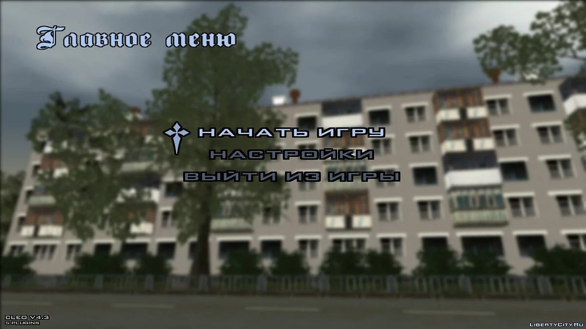 Full HD Menu (Russian Style) / GTA San Andreas