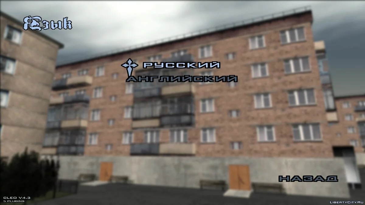 Full HD Menu (Russian Style) / GTA San Andreas