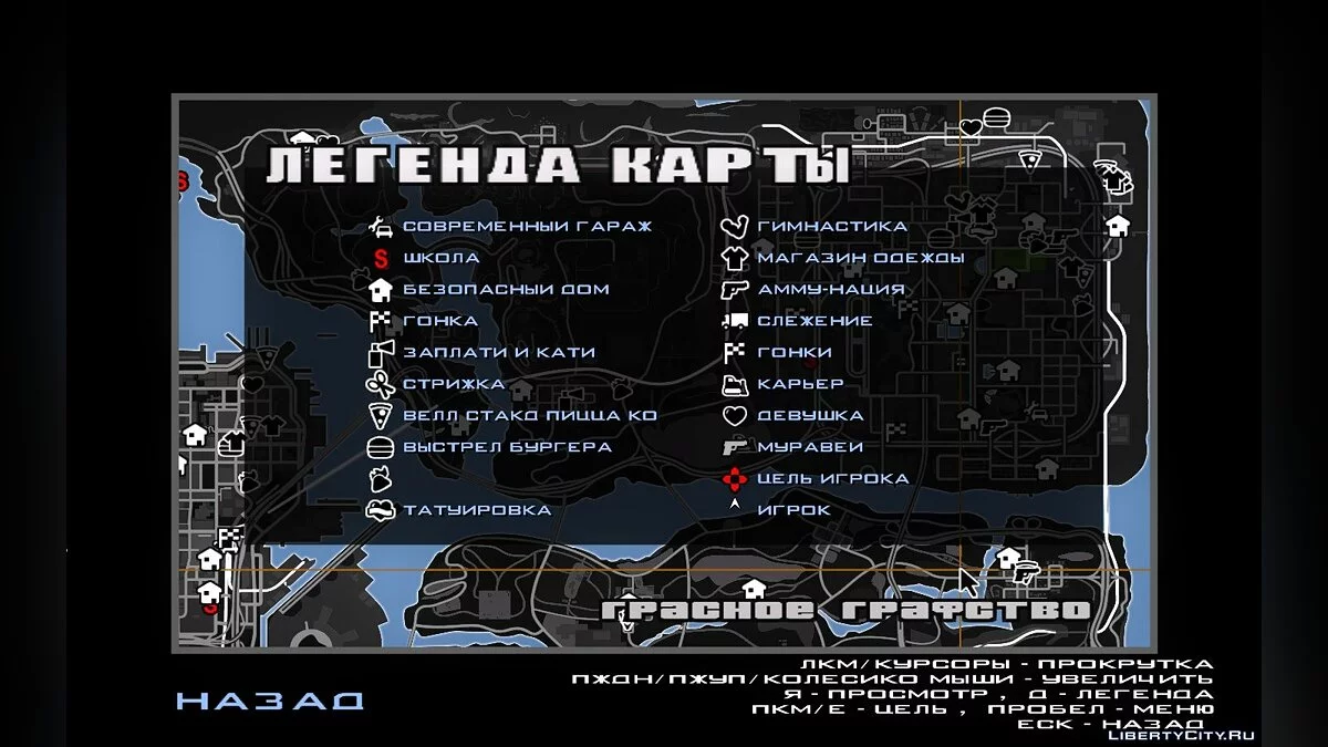 Радар и карта в стиле радиолокационных карт / GTA San Andreas