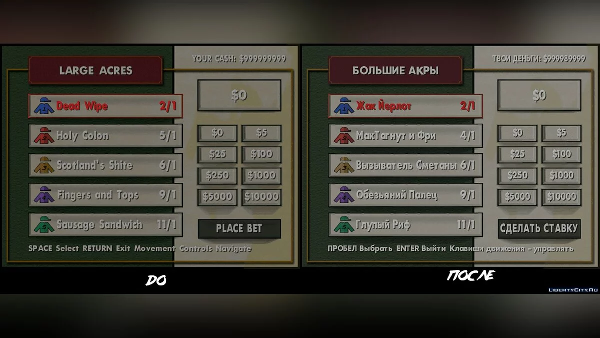 Улучшенные дисплеи / GTA San Andreas
