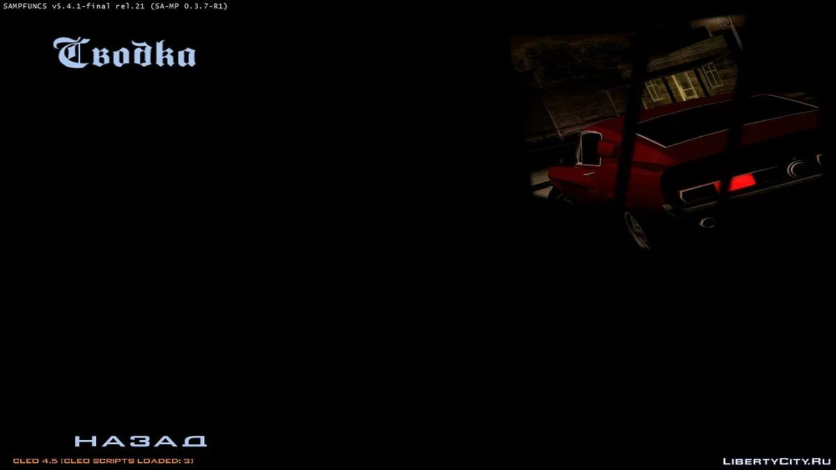 Новые фоны в меню / GTA San Andreas