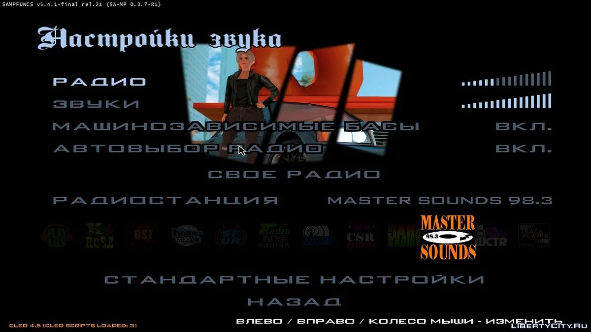 Новые фоны в меню / GTA San Andreas