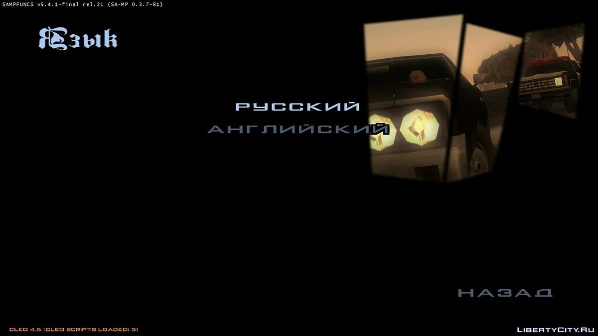 Новые фоны в меню / GTA San Andreas