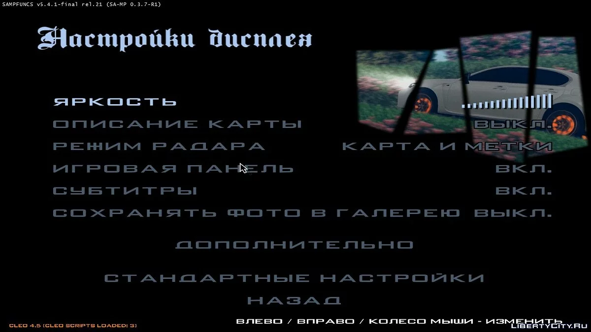 Новые фоны в меню / GTA San Andreas