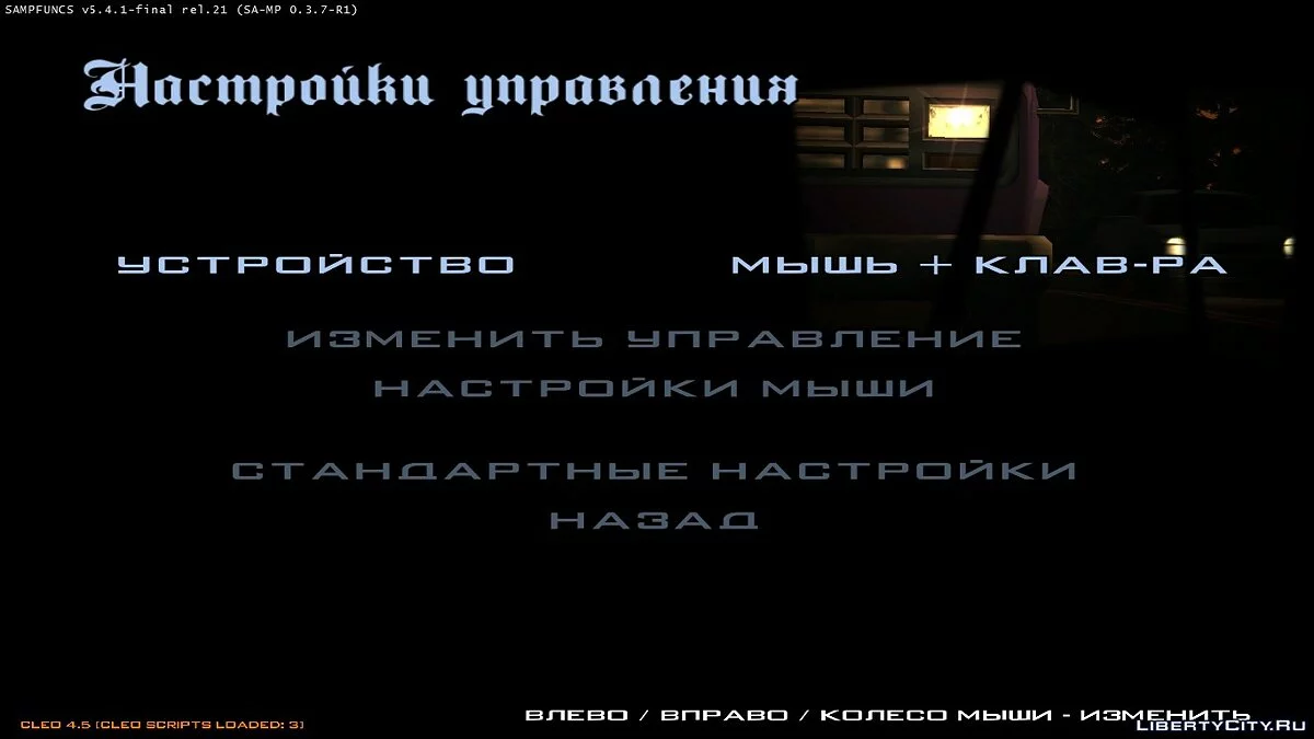 Новые фоны в меню / GTA San Andreas