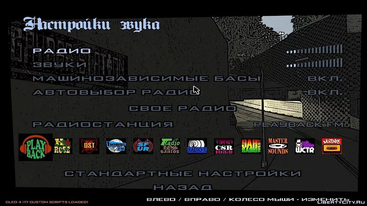 Новый фон меню в стиле комиксов / GTA San Andreas