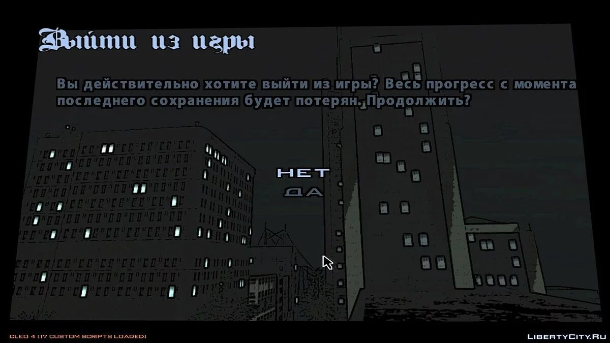 Новый фон меню в стиле комиксов / GTA San Andreas