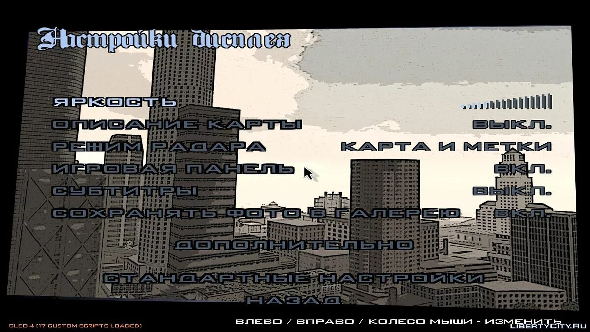 Новый фон меню в стиле комиксов / GTA San Andreas