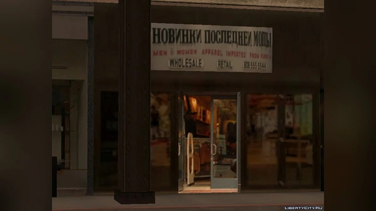 Маппинг в стиле Liberty City для San Fierro / GTA San Andreas