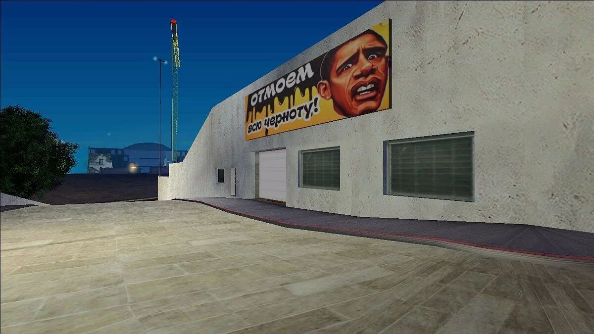 Новые текстуры «Pay N Spray» с Обамой / GTA San Andreas