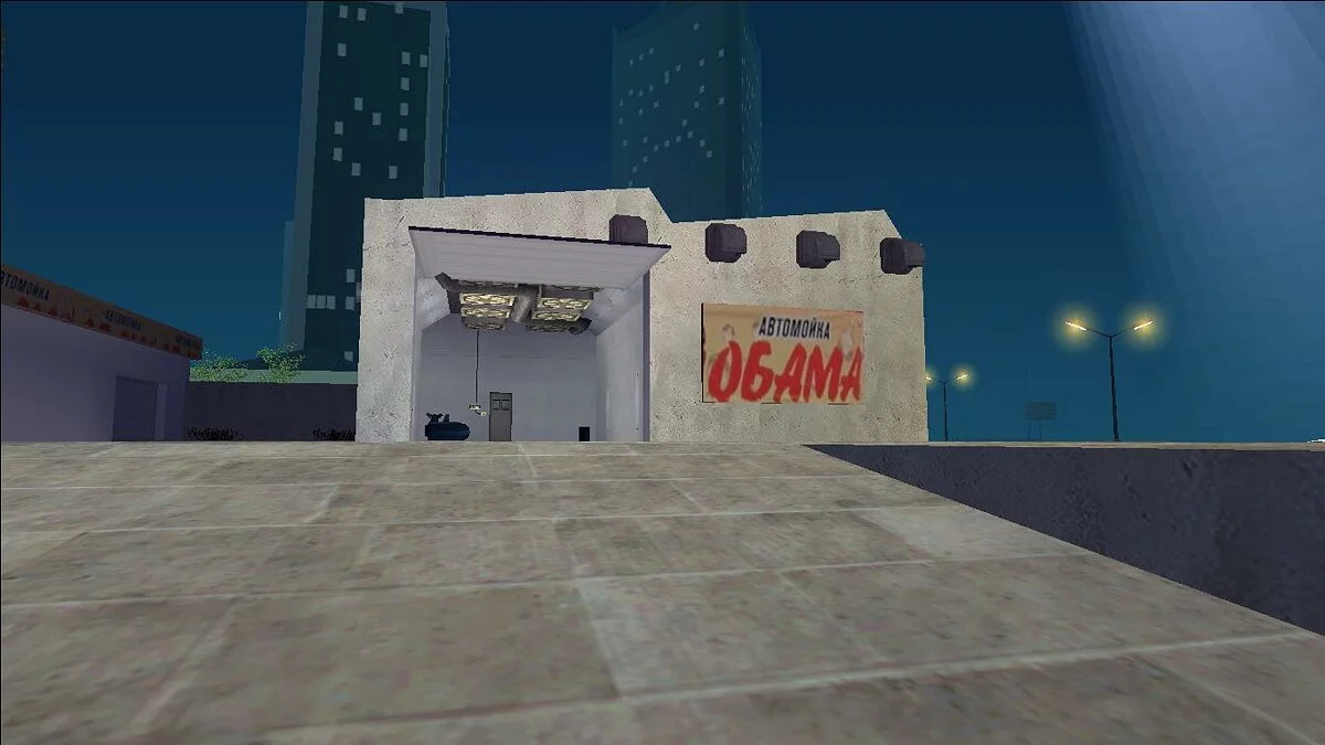 Новые текстуры «Pay N Spray» с Обамой / GTA San Andreas