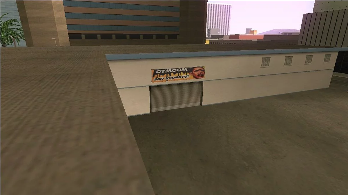 Новые текстуры «Pay N Spray» с Обамой / GTA San Andreas
