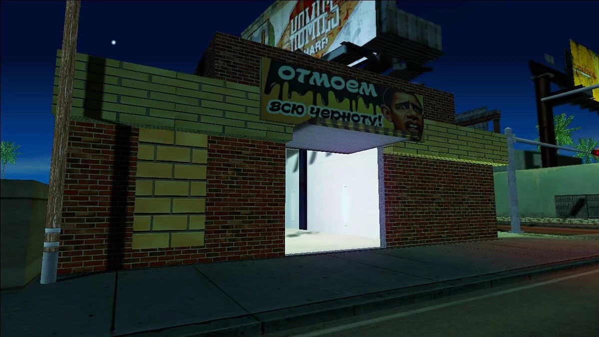Новые текстуры «Pay N Spray» с Обамой / GTA San Andreas