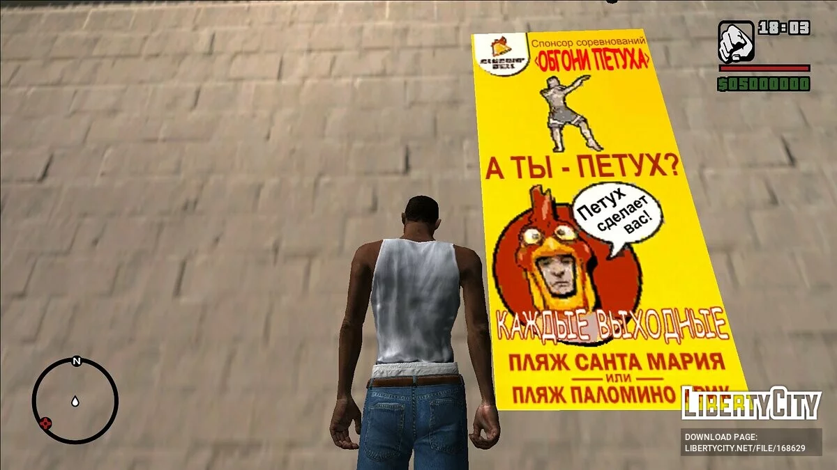 Русские текстуры в интерьерах игры / GTA San Andreas